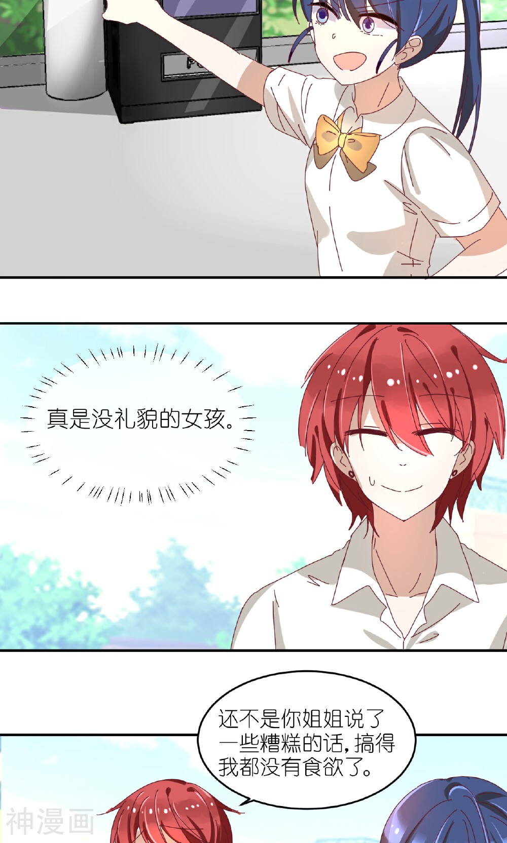 幽灵少女的爱恋韩漫全集-第16话 保护姐姐的好妹妹无删减无遮挡章节图片 