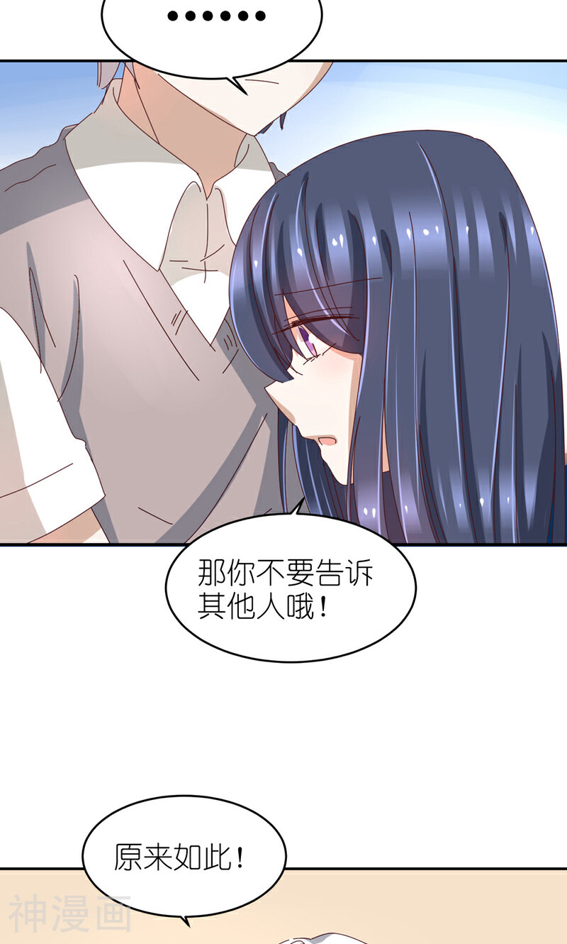 幽灵少女的爱恋韩漫全集-第49话 你的超能力是？！无删减无遮挡章节图片 