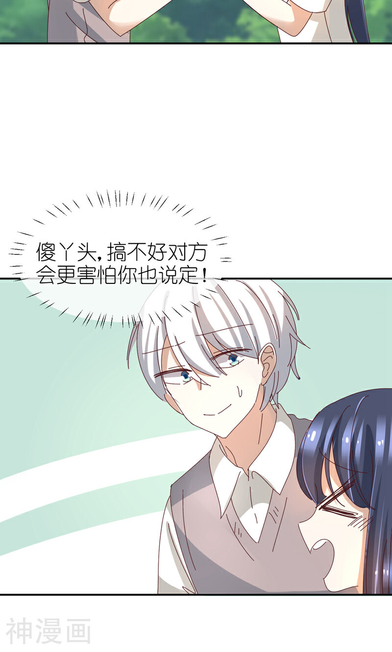 幽灵少女的爱恋韩漫全集-第49话 你的超能力是？！无删减无遮挡章节图片 