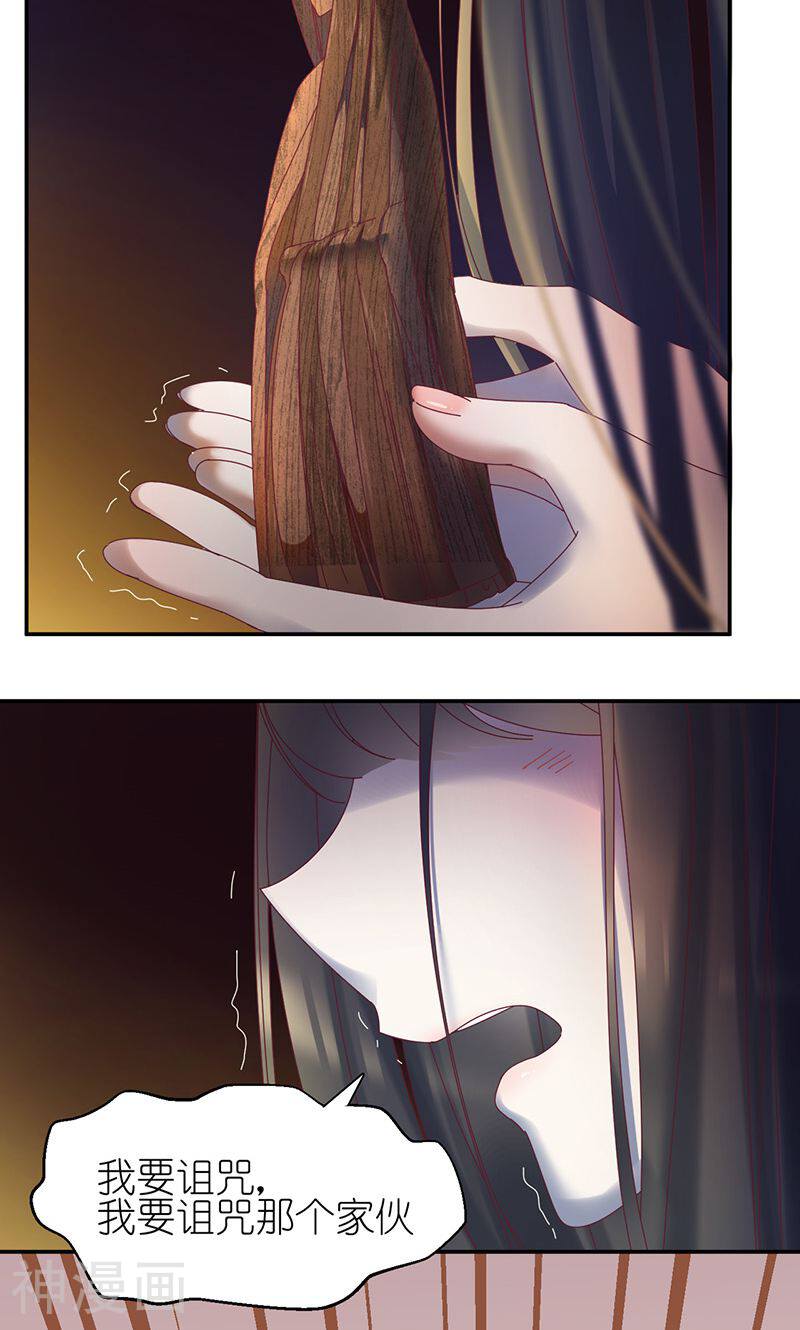 幽灵少女的爱恋韩漫全集-第1话 爱的诅咒无删减无遮挡章节图片 