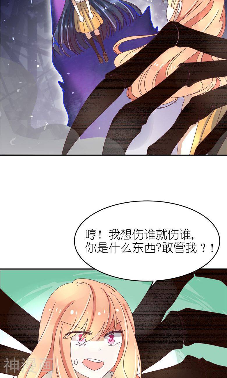 幽灵少女的爱恋韩漫全集-第20话 我来保护你！无删减无遮挡章节图片 