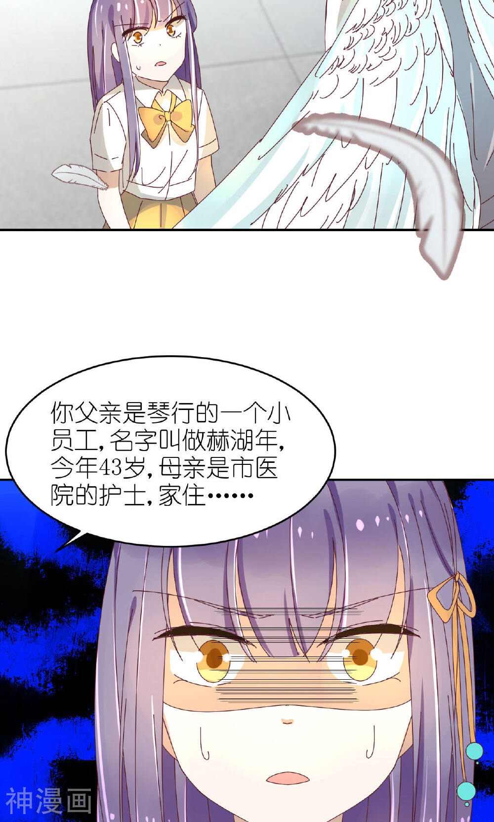 幽灵少女的爱恋韩漫全集-第23话 黄雀在后无删减无遮挡章节图片 