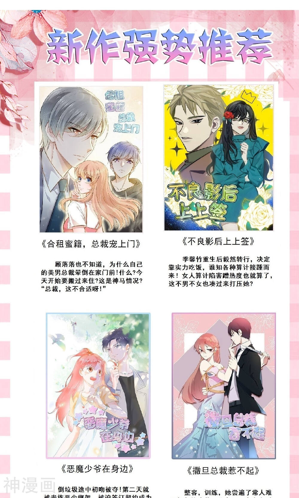 幽灵少女的爱恋韩漫全集-第24话 妹妹挖坑？无删减无遮挡章节图片 