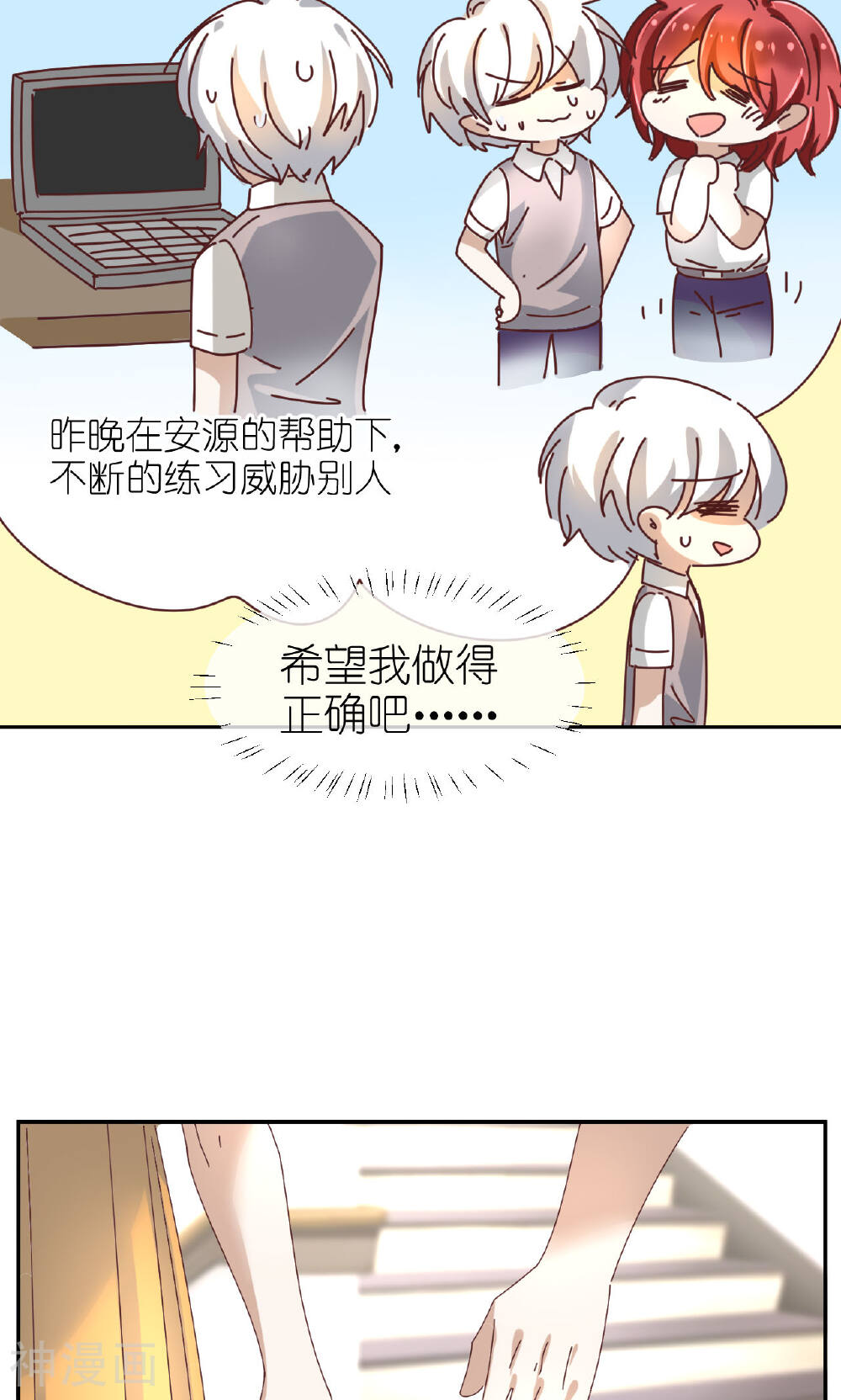幽灵少女的爱恋韩漫全集-第24话 妹妹挖坑？无删减无遮挡章节图片 