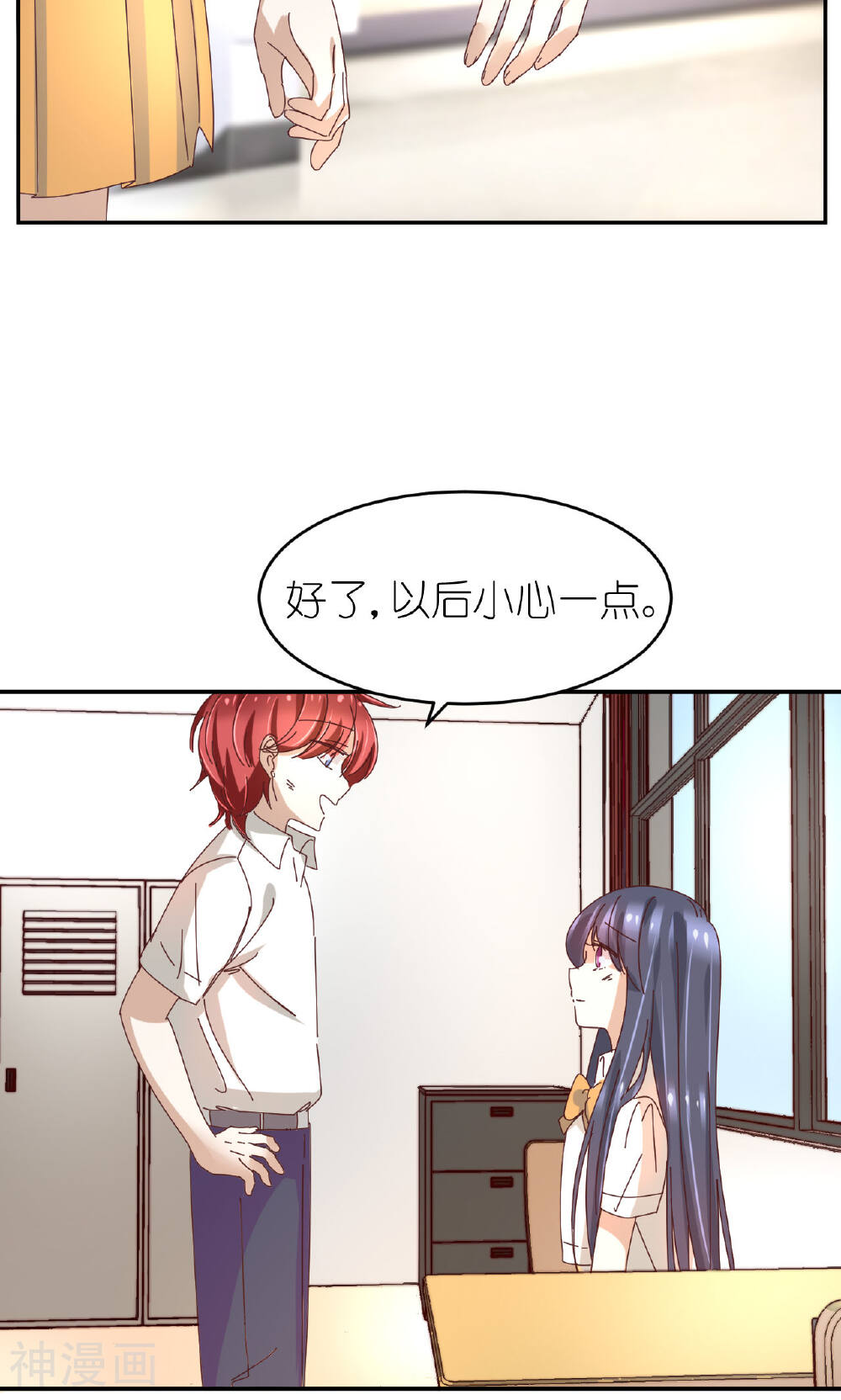 幽灵少女的爱恋韩漫全集-第24话 妹妹挖坑？无删减无遮挡章节图片 