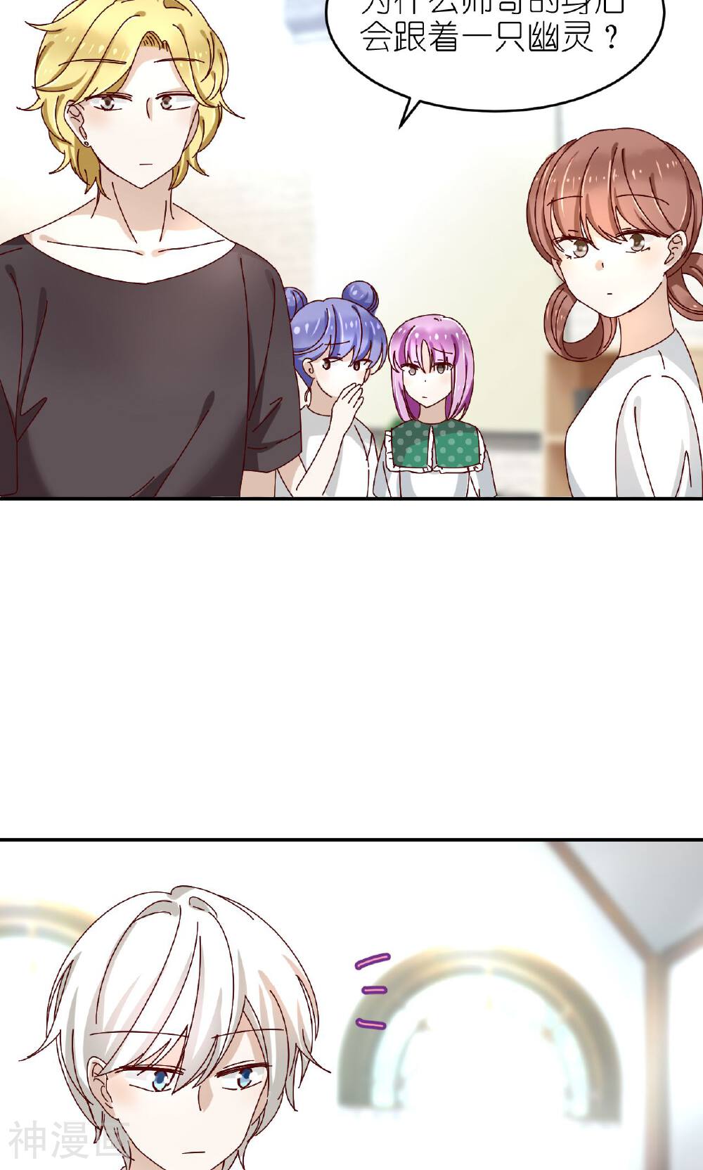 幽灵少女的爱恋韩漫全集-第27话 话剧社无删减无遮挡章节图片 