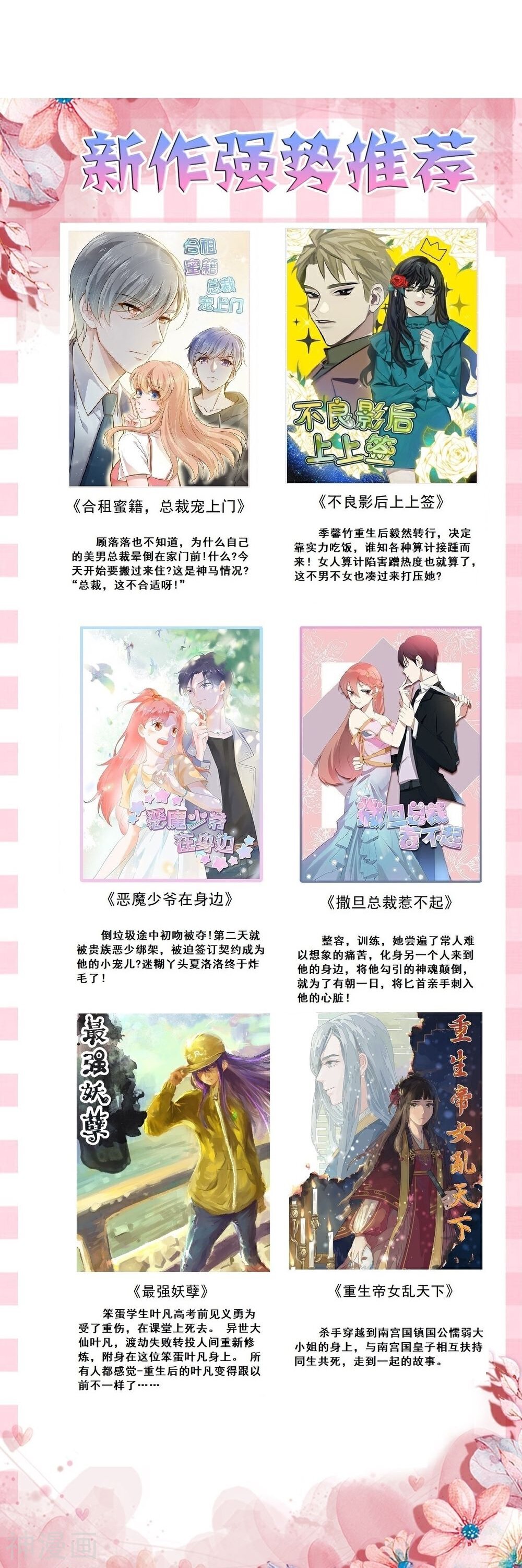 幽灵少女的爱恋韩漫全集-第29话 绿茶婊又来了！无删减无遮挡章节图片 