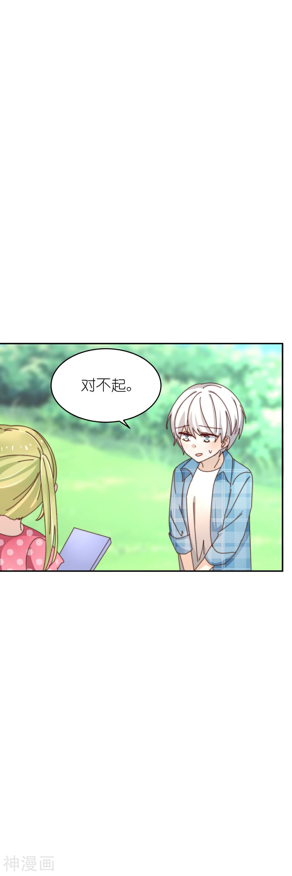 幽灵少女的爱恋韩漫全集-第29话 绿茶婊又来了！无删减无遮挡章节图片 