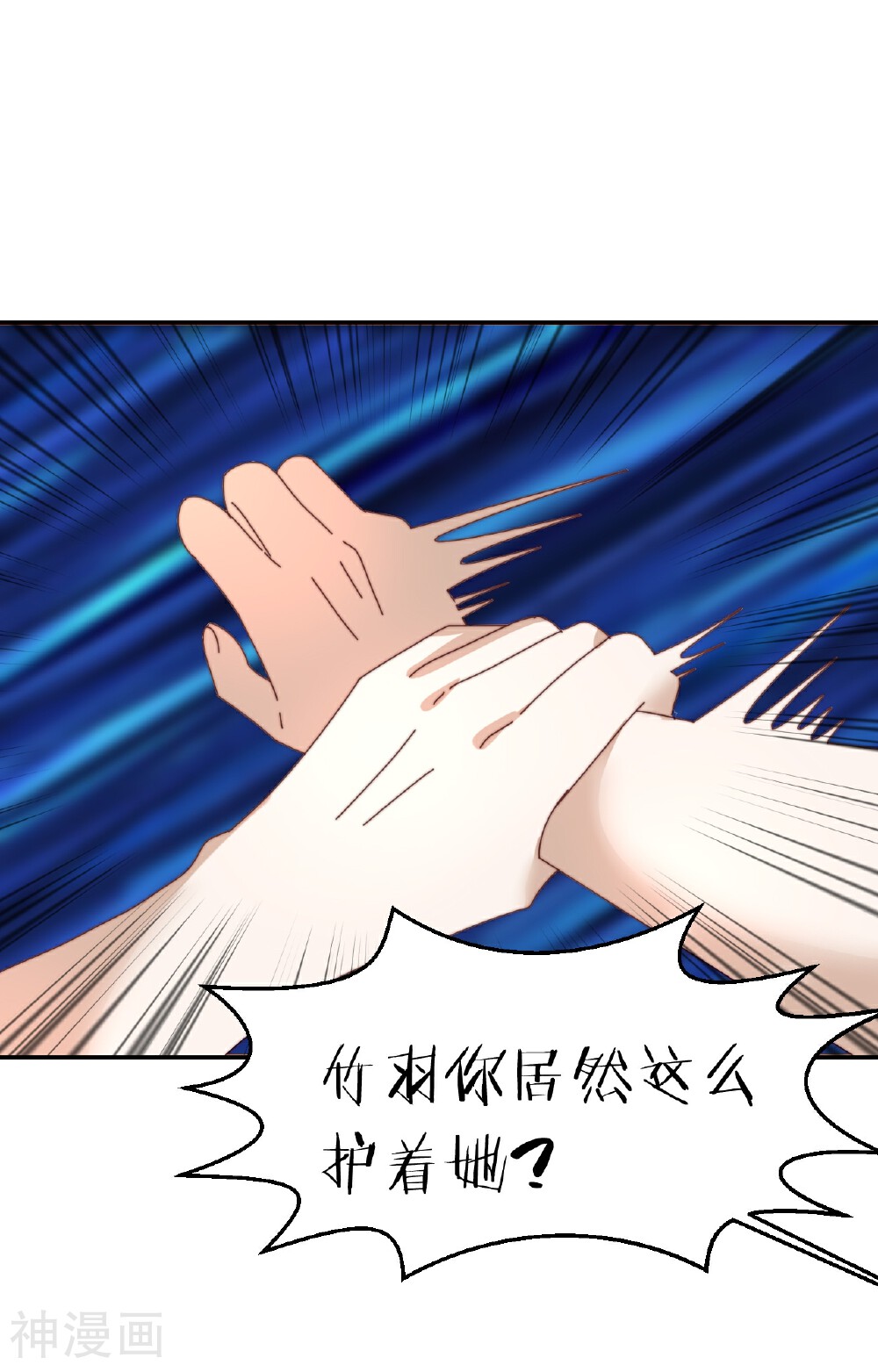 幽灵少女的爱恋韩漫全集-第32话 误会无删减无遮挡章节图片 