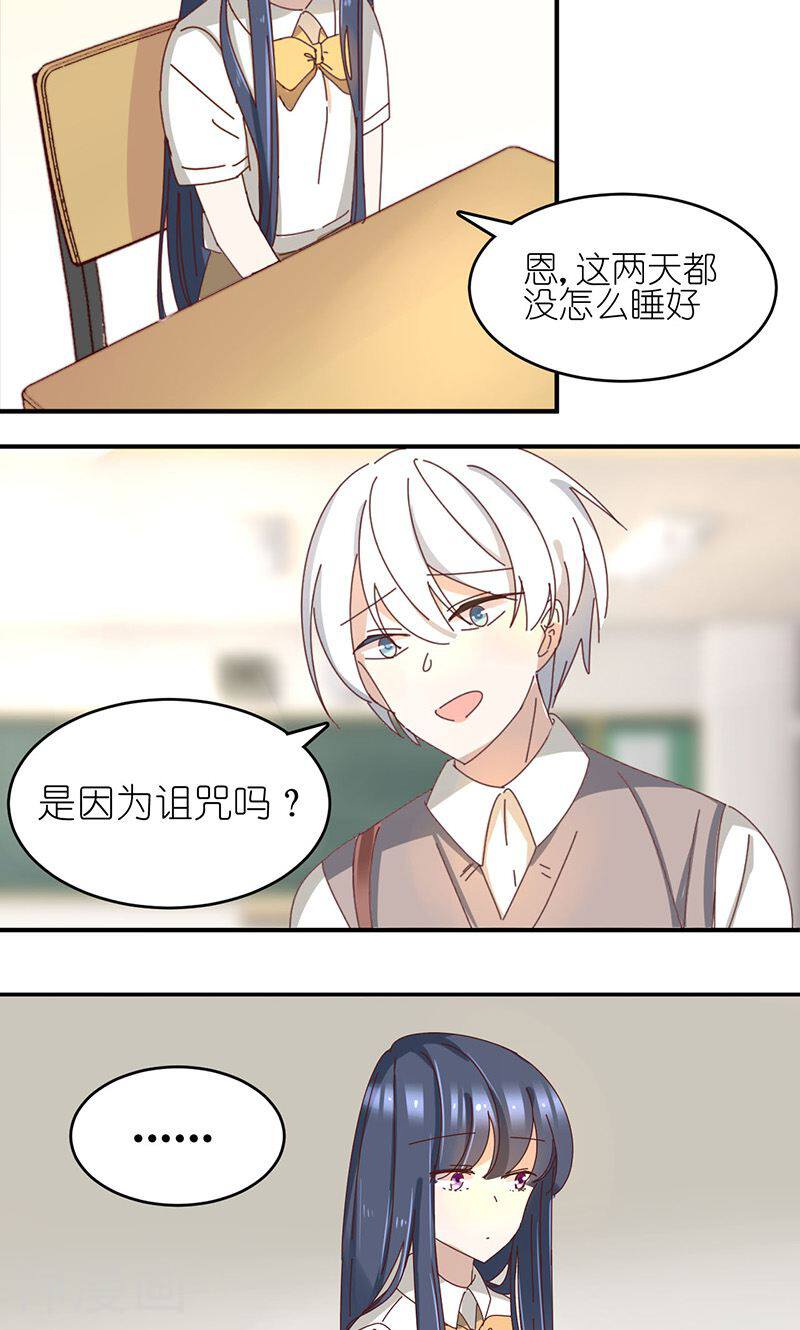 幽灵少女的爱恋韩漫全集-第4话 无奈的丈夫无删减无遮挡章节图片 