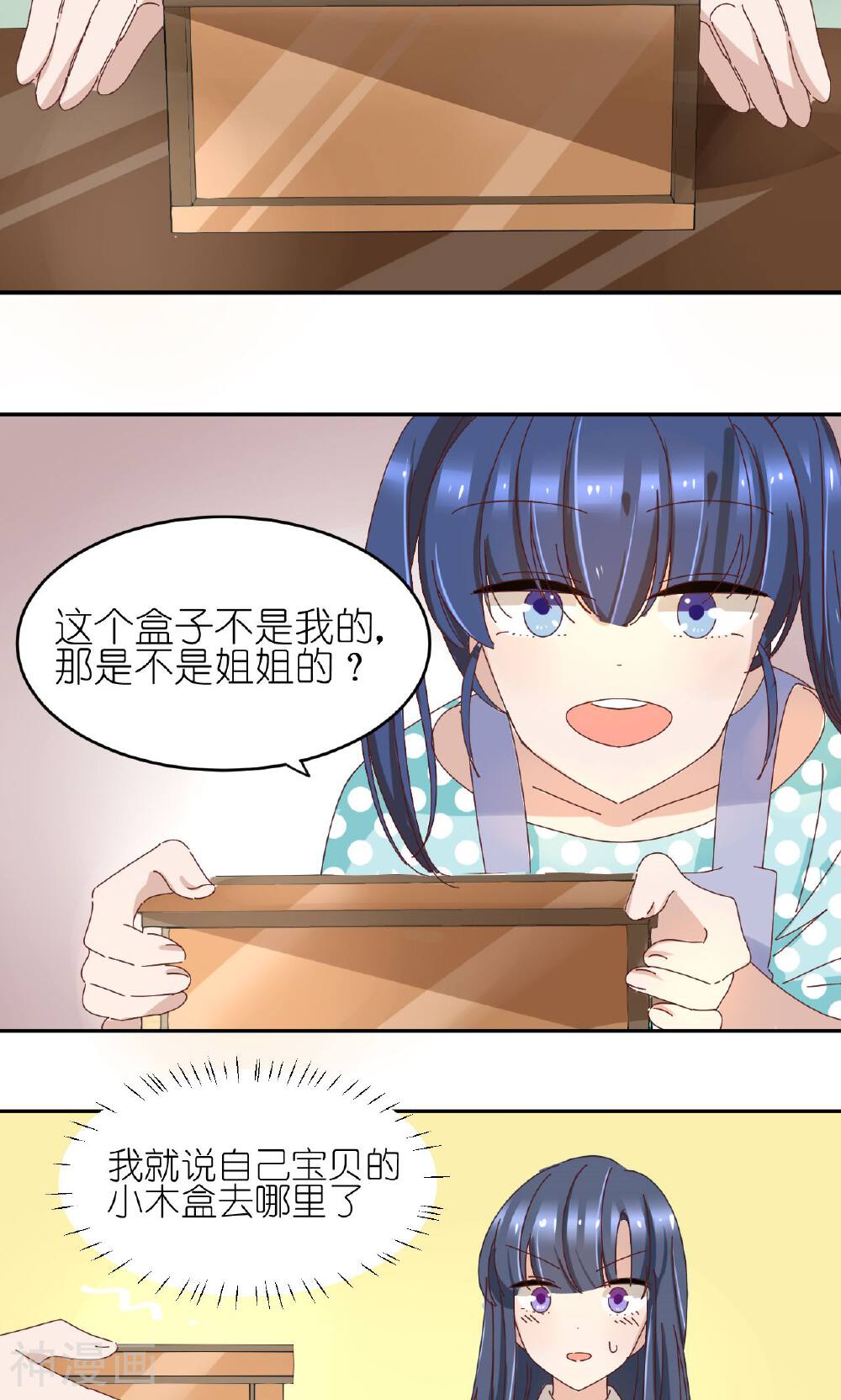 幽灵少女的爱恋韩漫全集-第6话 姐妹之间无删减无遮挡章节图片 