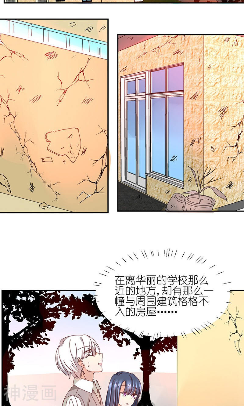 幽灵少女的爱恋韩漫全集-第9话 家中做客无删减无遮挡章节图片 