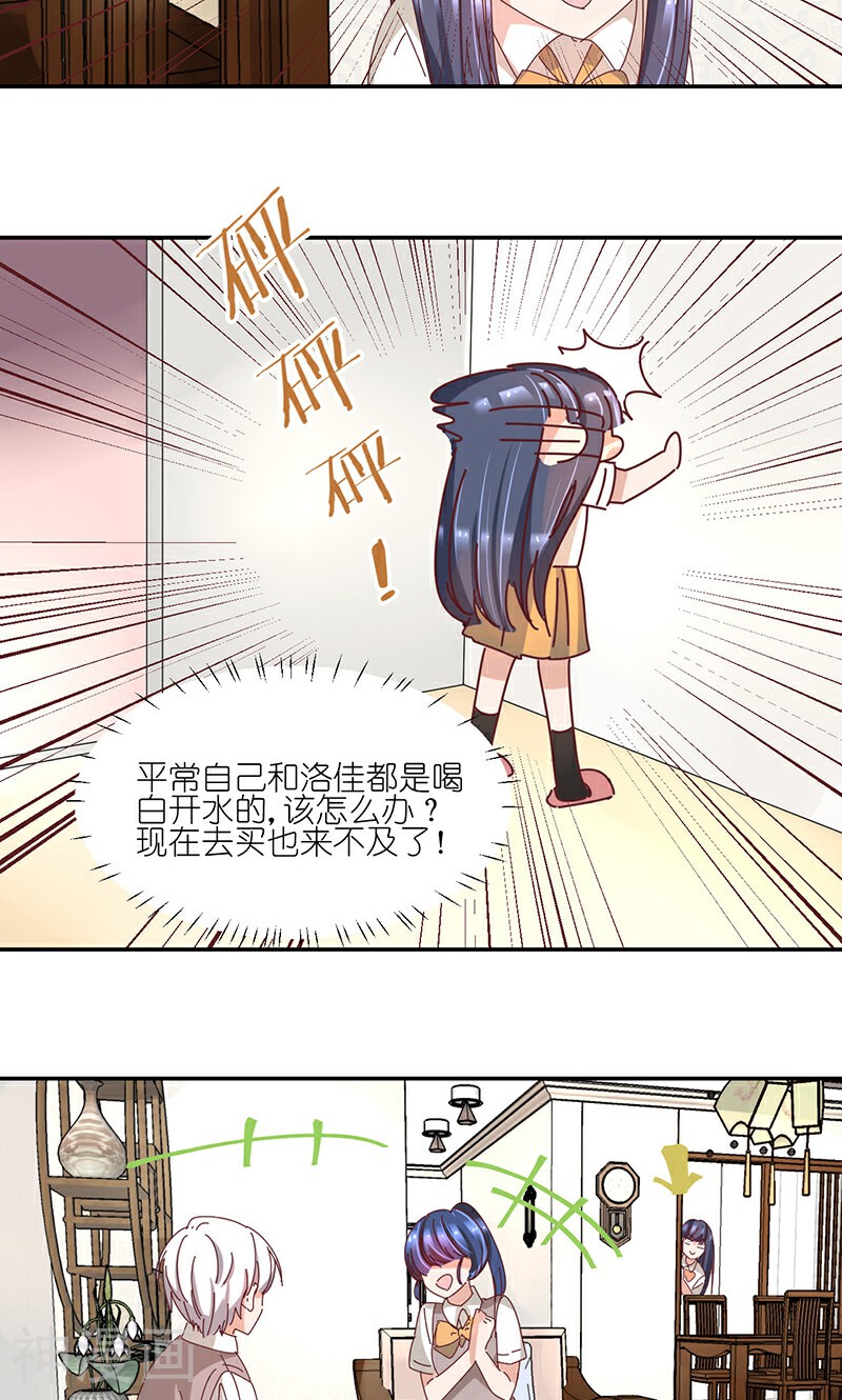 幽灵少女的爱恋韩漫全集-第9话 家中做客无删减无遮挡章节图片 