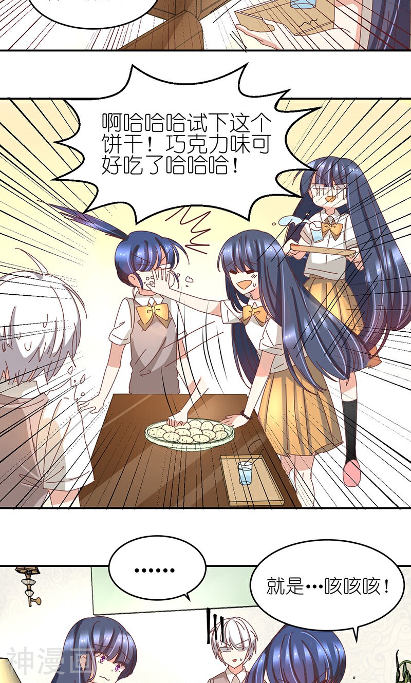 幽灵少女的爱恋韩漫全集-第9话 家中做客无删减无遮挡章节图片 