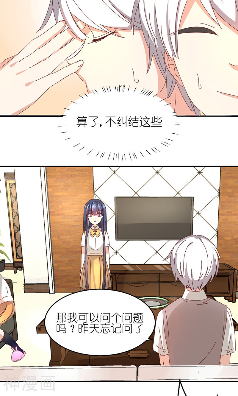 幽灵少女的爱恋韩漫全集-第9话 家中做客无删减无遮挡章节图片 