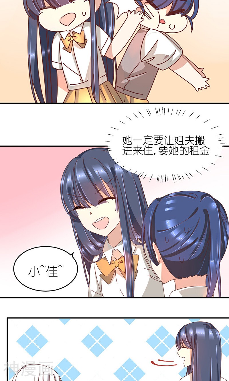 幽灵少女的爱恋韩漫全集-第9话 家中做客无删减无遮挡章节图片 