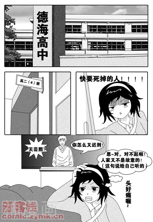 异世奇缘韩漫全集-第1话无删减无遮挡章节图片 