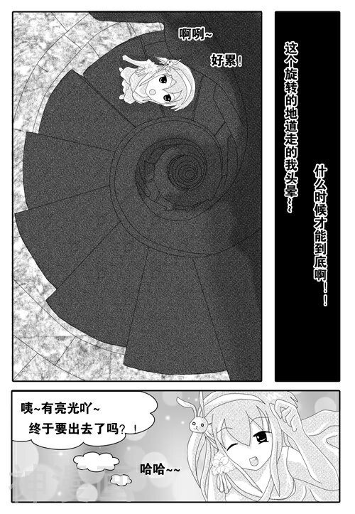 异世奇缘韩漫全集-第2话无删减无遮挡章节图片 