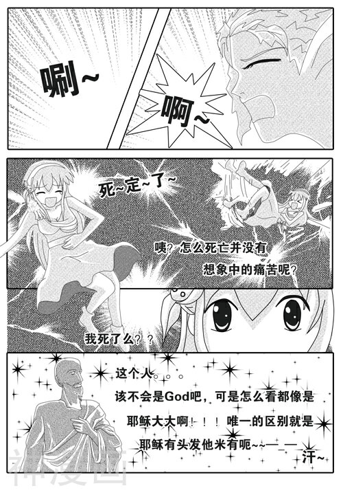 异世奇缘韩漫全集-第4话无删减无遮挡章节图片 