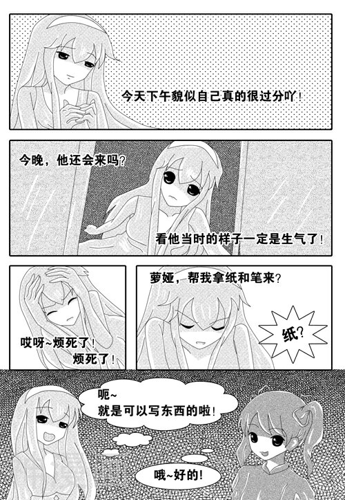 异世奇缘韩漫全集-第9话无删减无遮挡章节图片 