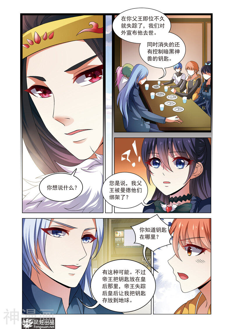 异快递韩漫全集-第12话 我相信你无删减无遮挡章节图片 