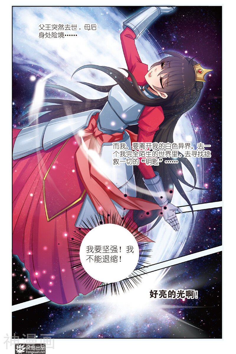 异快递韩漫全集-第1话 天使的快递上无删减无遮挡章节图片 