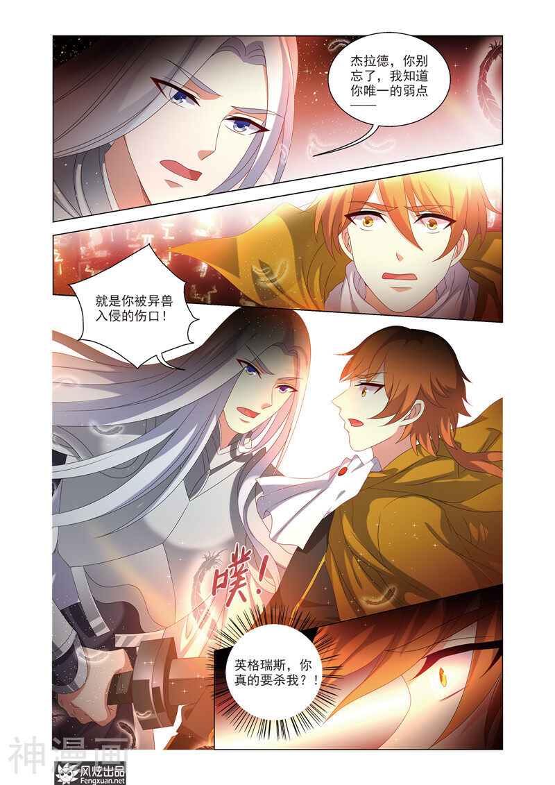 异快递韩漫全集-最终话 纯白的钥匙无删减无遮挡章节图片 