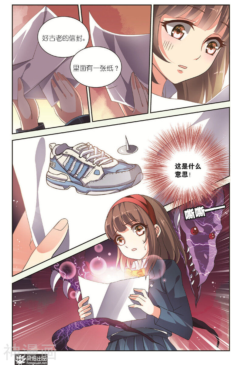 异快递韩漫全集-第2话 头顶的异兽下无删减无遮挡章节图片 