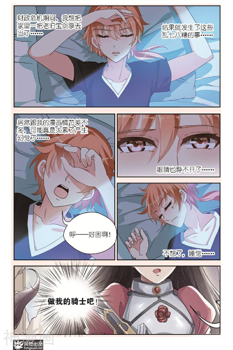 异快递韩漫全集-第3话 龙三上无删减无遮挡章节图片 