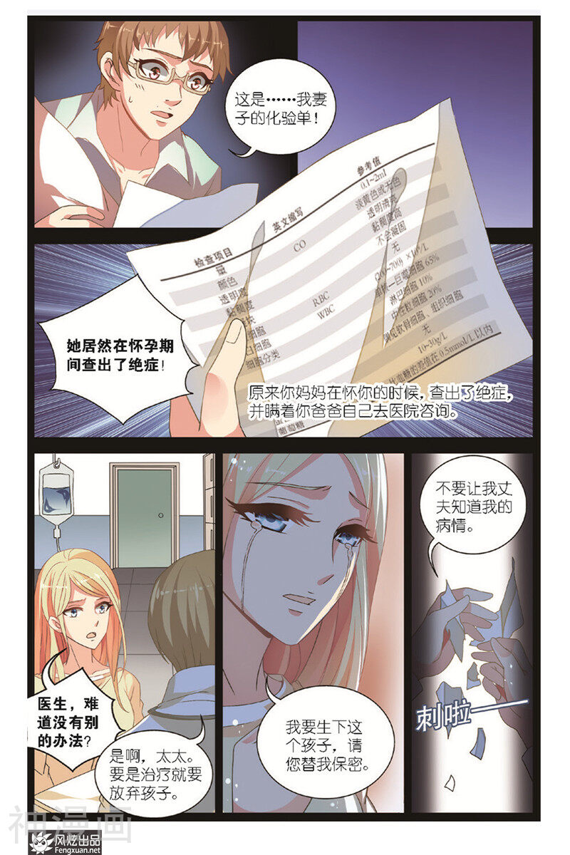 异快递韩漫全集-第3话 龙三下无删减无遮挡章节图片 