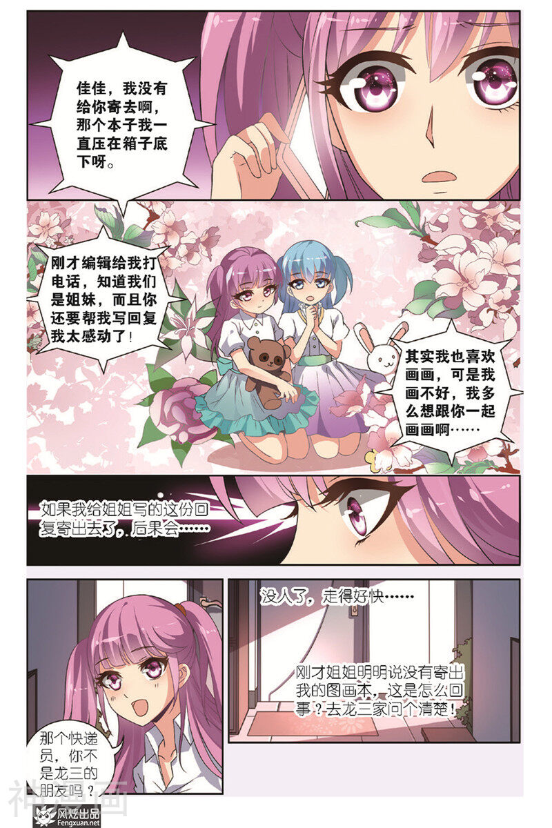 异快递韩漫全集-第4话 撕碎的回忆下无删减无遮挡章节图片 