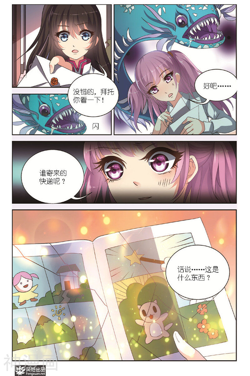 异快递韩漫全集-第4话 撕碎的回忆下无删减无遮挡章节图片 