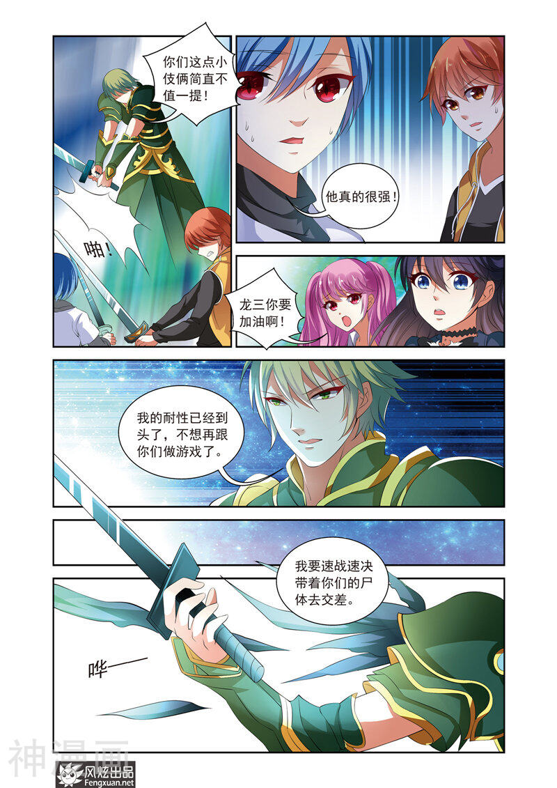 异快递韩漫全集-第9话 天使之翼无删减无遮挡章节图片 