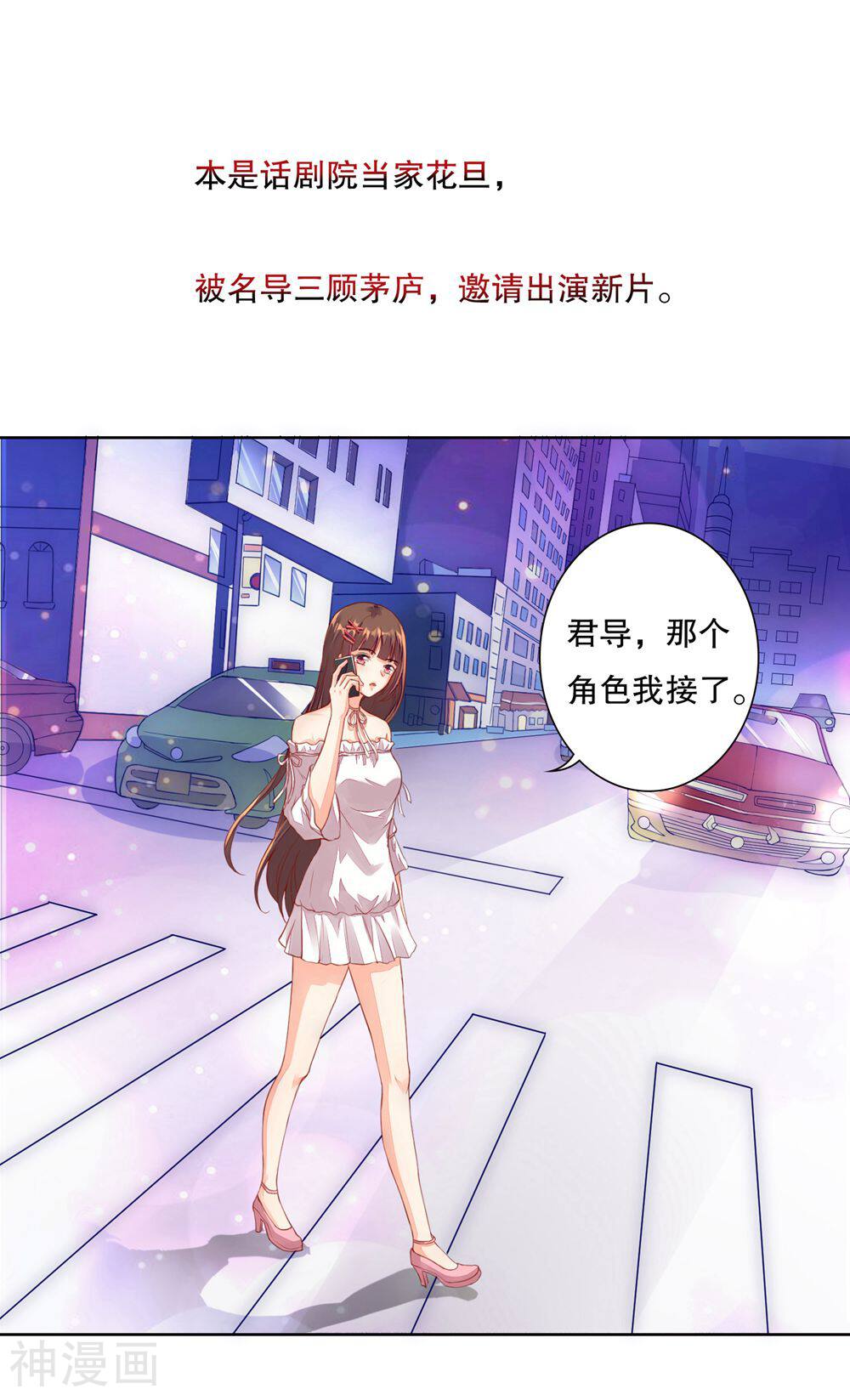 影帝的隐形恋人韩漫全集-序章无删减无遮挡章节图片 