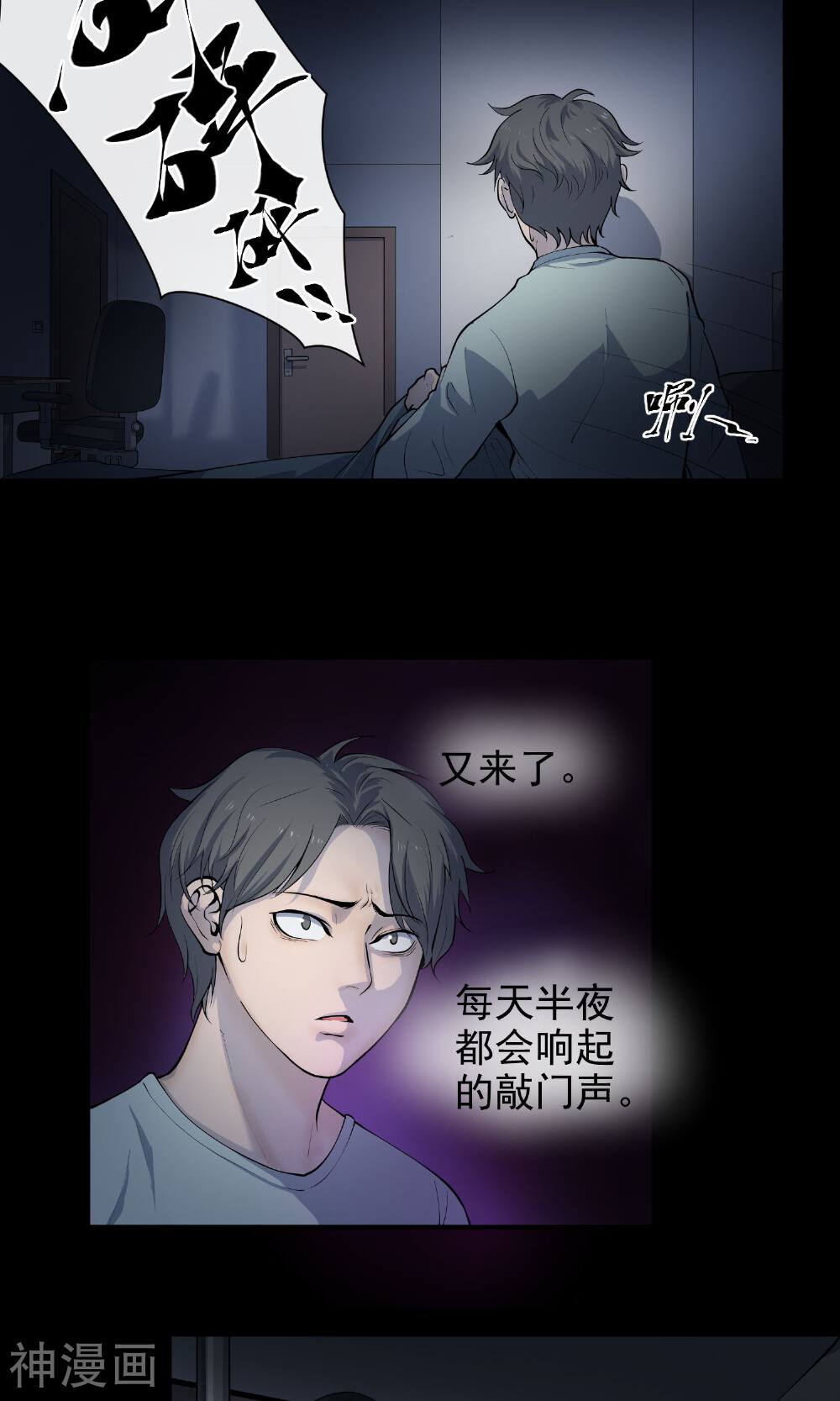 怨灵记事簿韩漫全集-第27话 电梯无删减无遮挡章节图片 