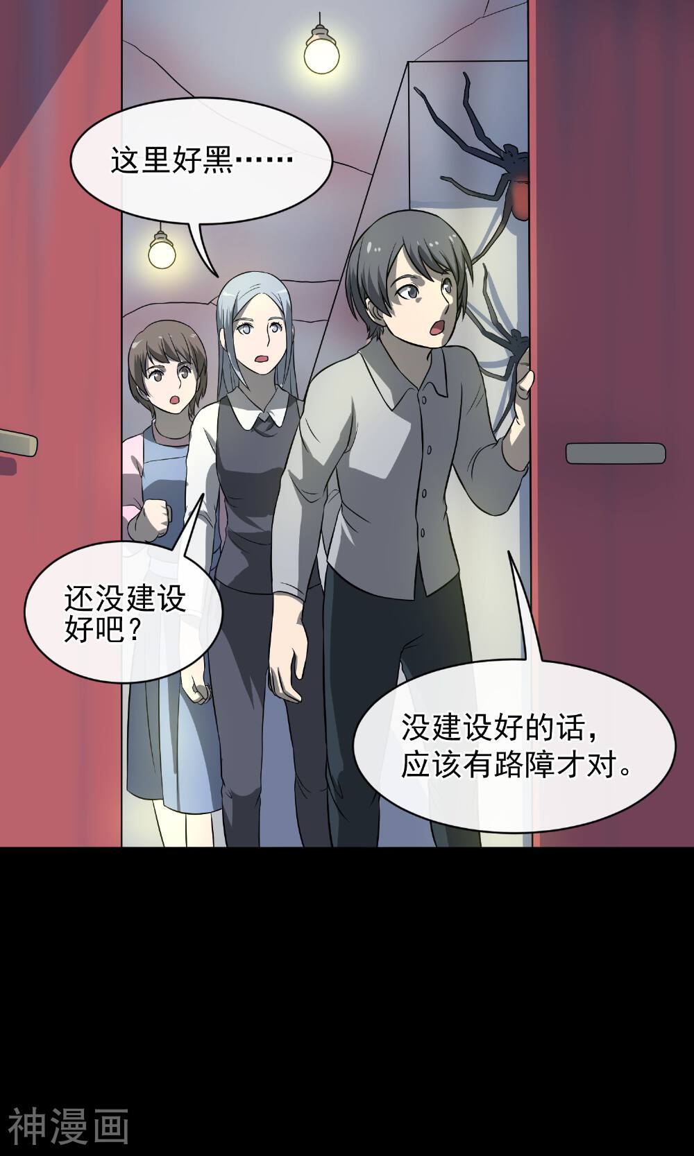 怨灵记事簿韩漫全集-最终话 鬼屋无删减无遮挡章节图片 