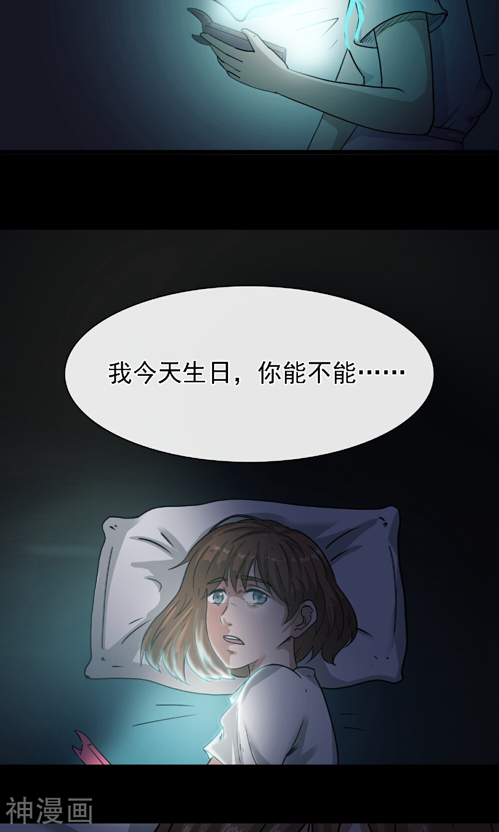 怨灵记事簿韩漫全集-第5话 手机无删减无遮挡章节图片 