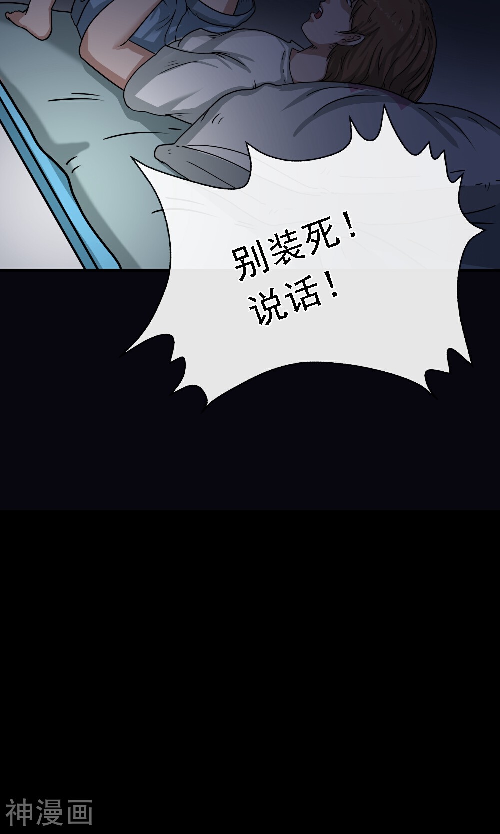 怨灵记事簿韩漫全集-第5话 手机无删减无遮挡章节图片 