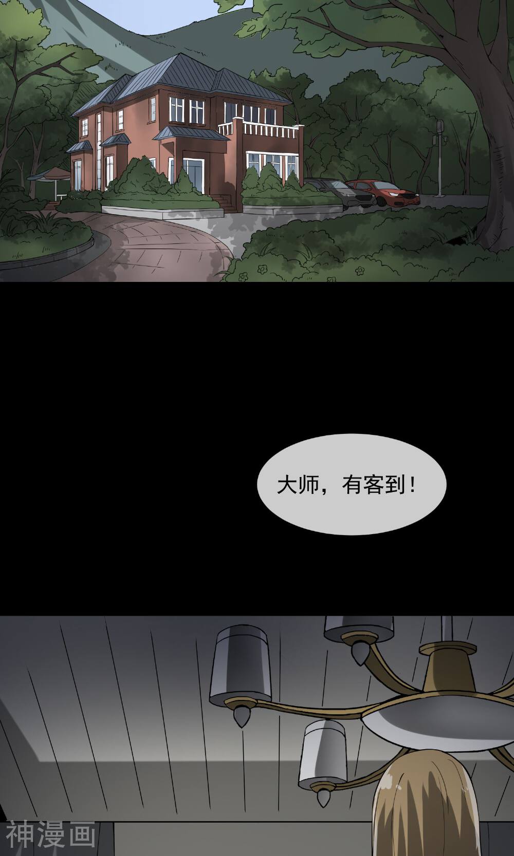 怨灵记事簿韩漫全集-第6话 算命无删减无遮挡章节图片 