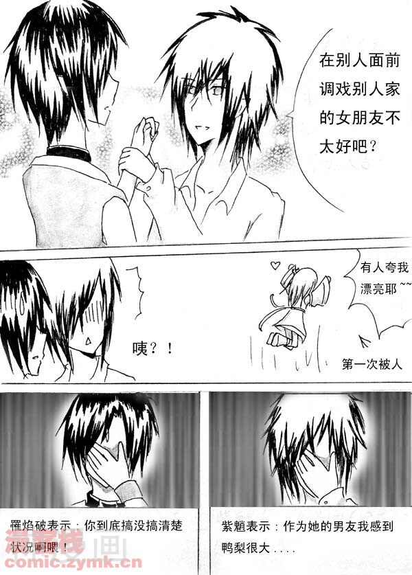 愿望仙韩漫全集-第7话无删减无遮挡章节图片 