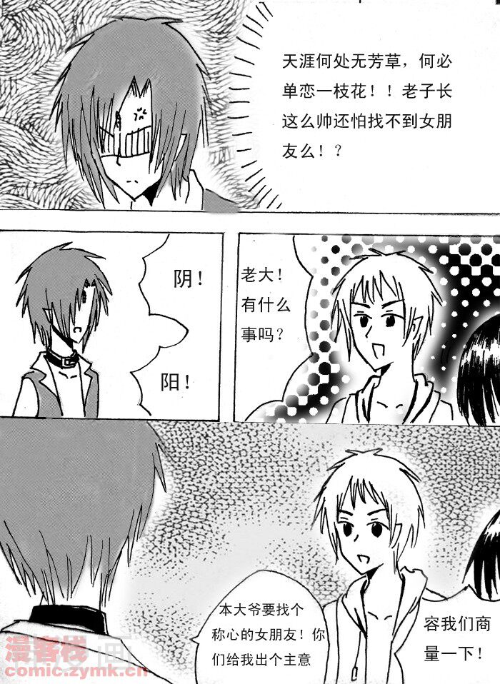 愿望仙韩漫全集-第3话 不知道叫什么名字好下无删减无遮挡章节图片 