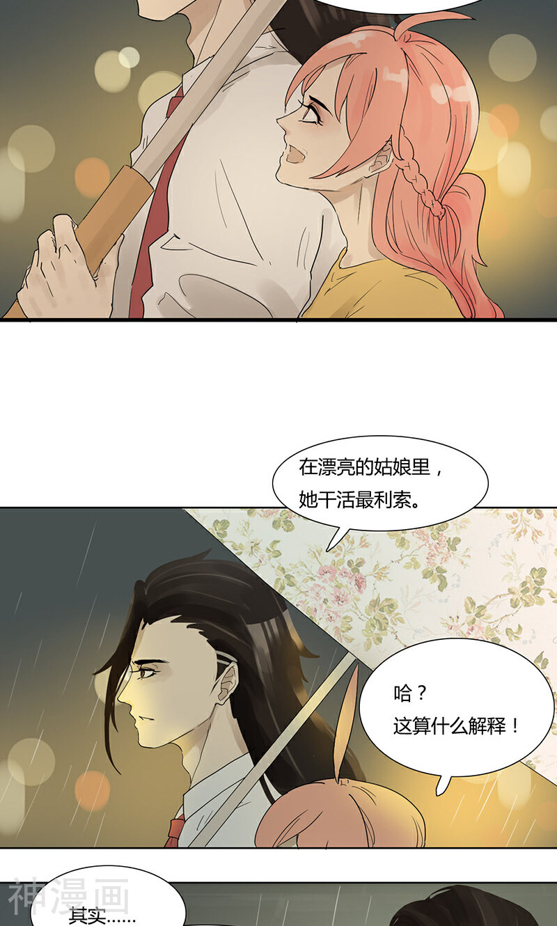 月与二分之一恋人韩漫全集-第17话 撞桃花无删减无遮挡章节图片 