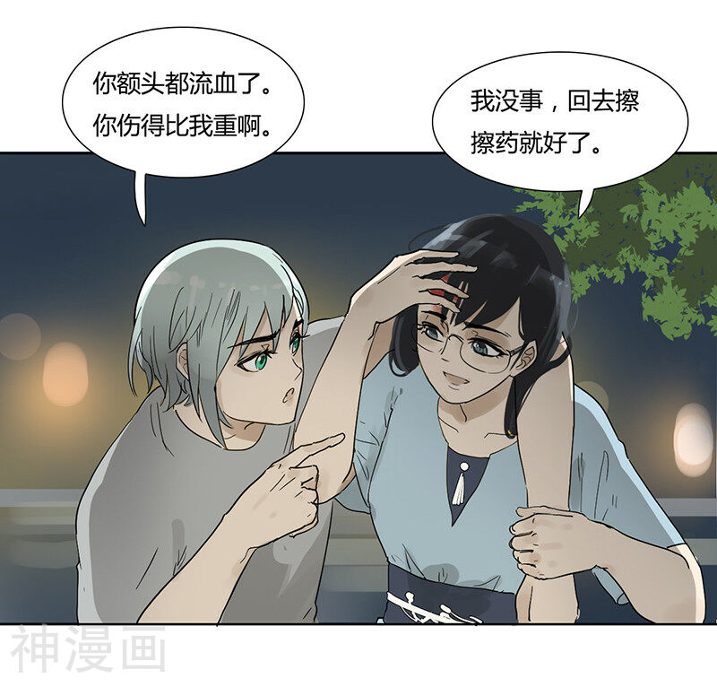 月与二分之一恋人韩漫全集-第24话 依靠无删减无遮挡章节图片 