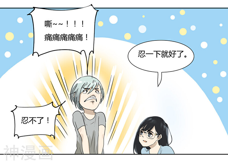 月与二分之一恋人韩漫全集-第25话 她的联系方式无删减无遮挡章节图片 
