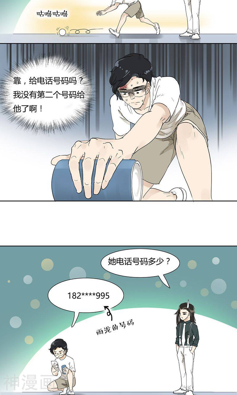 月与二分之一恋人韩漫全集-第26话 情绪异常波动无删减无遮挡章节图片 