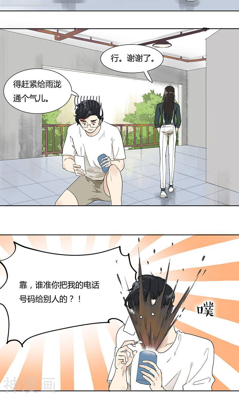 月与二分之一恋人韩漫全集-第26话 情绪异常波动无删减无遮挡章节图片 