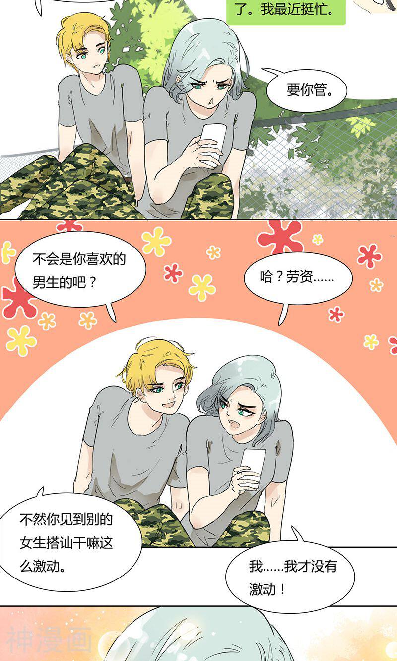 月与二分之一恋人韩漫全集-第26话 情绪异常波动无删减无遮挡章节图片 