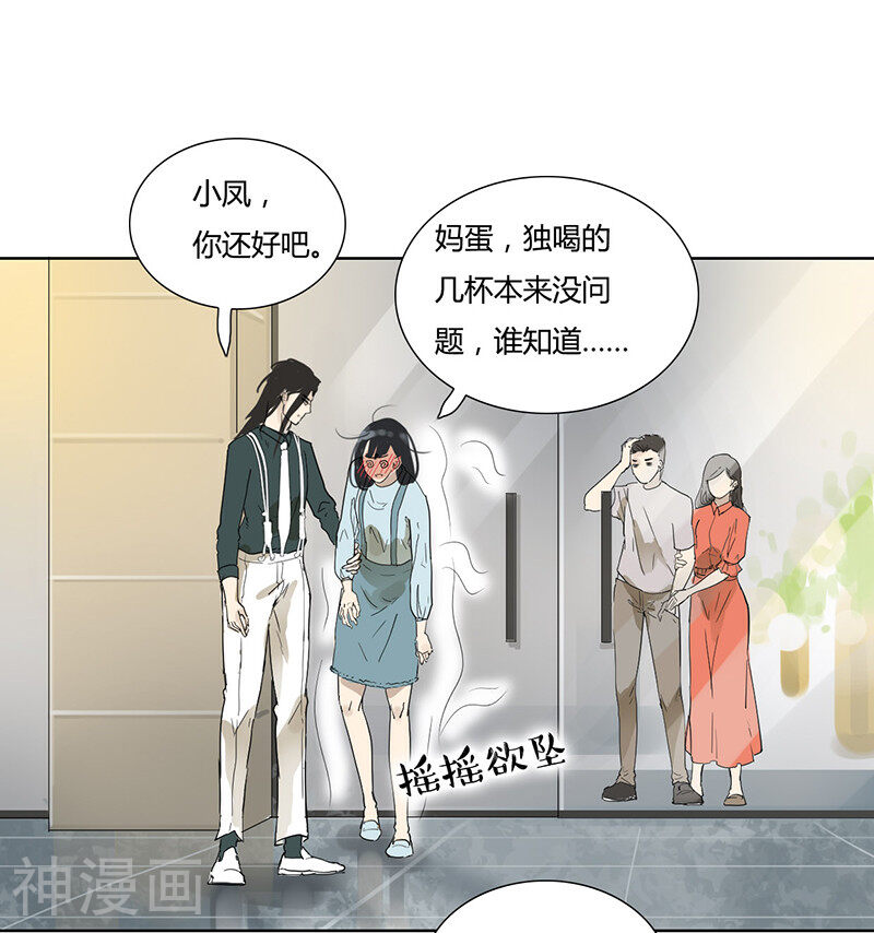 月与二分之一恋人韩漫全集-第27话 亲密接触无删减无遮挡章节图片 