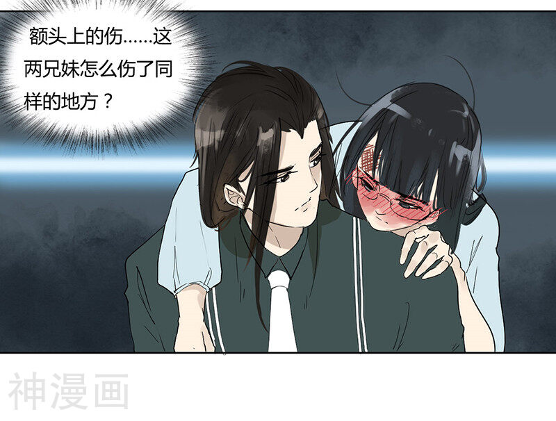 月与二分之一恋人韩漫全集-第27话 亲密接触无删减无遮挡章节图片 