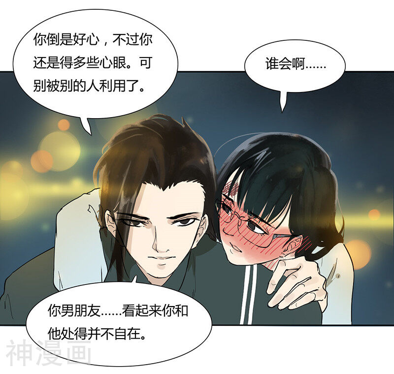 月与二分之一恋人韩漫全集-第27话 亲密接触无删减无遮挡章节图片 